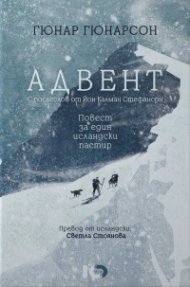Адвент