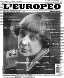 L'Europeo №83/ Февруари - Март 2023