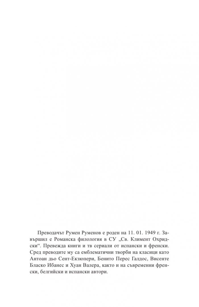 Пиер и Люс