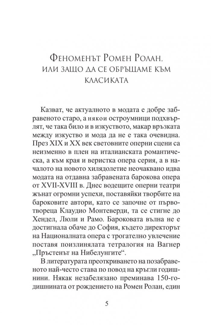 Пиер и Люс