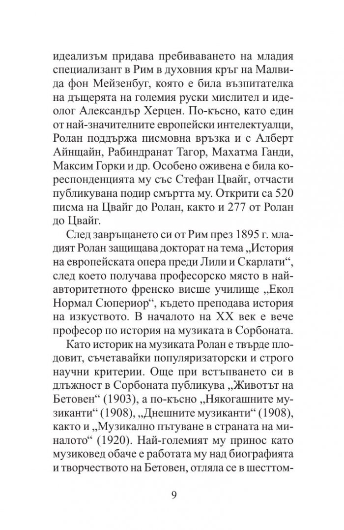 Пиер и Люс