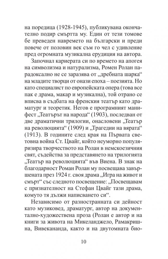 Пиер и Люс