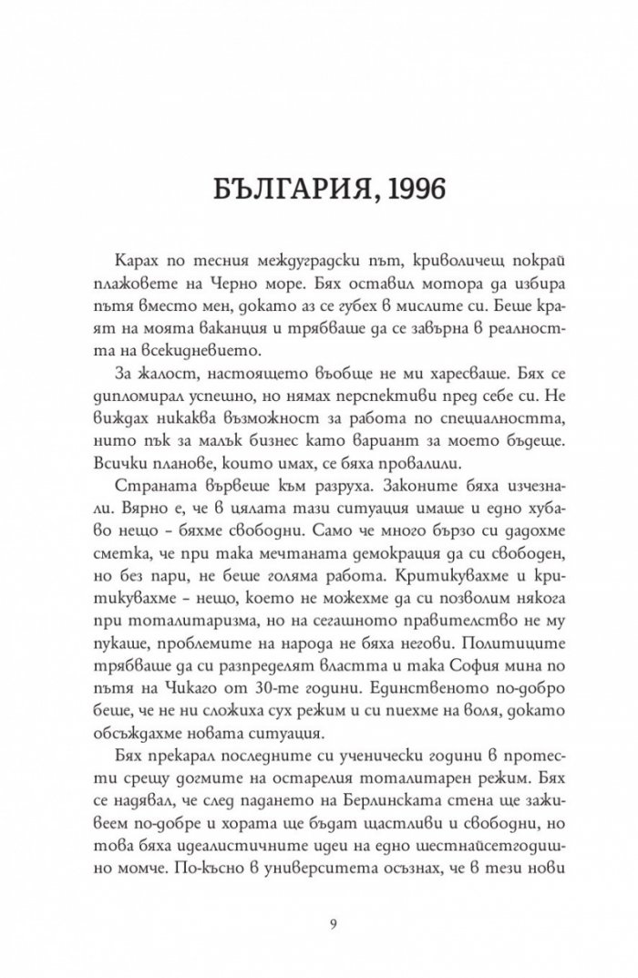 Аз, легионерът