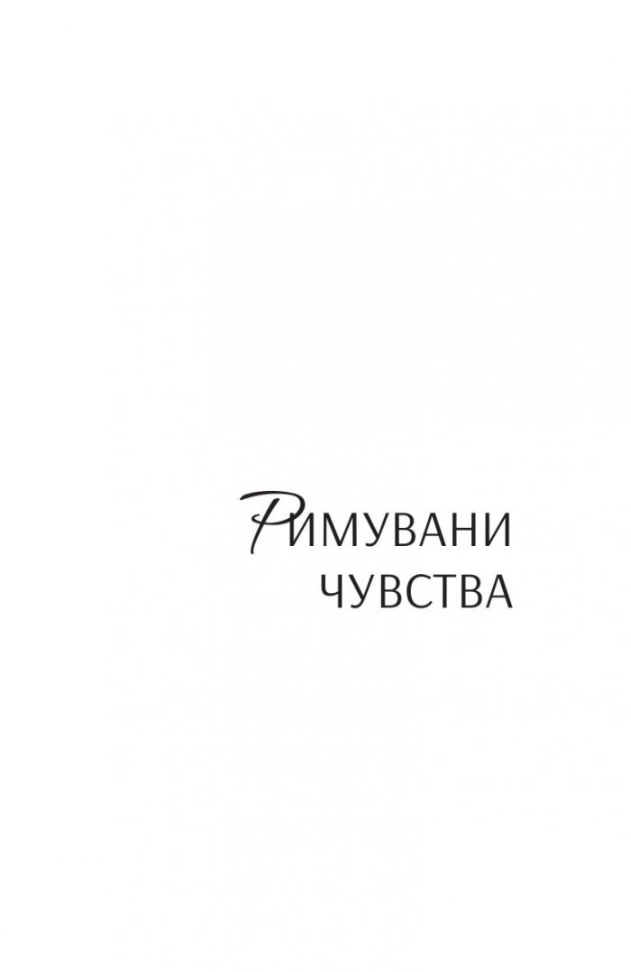 Сълзите ми по ранните треви
