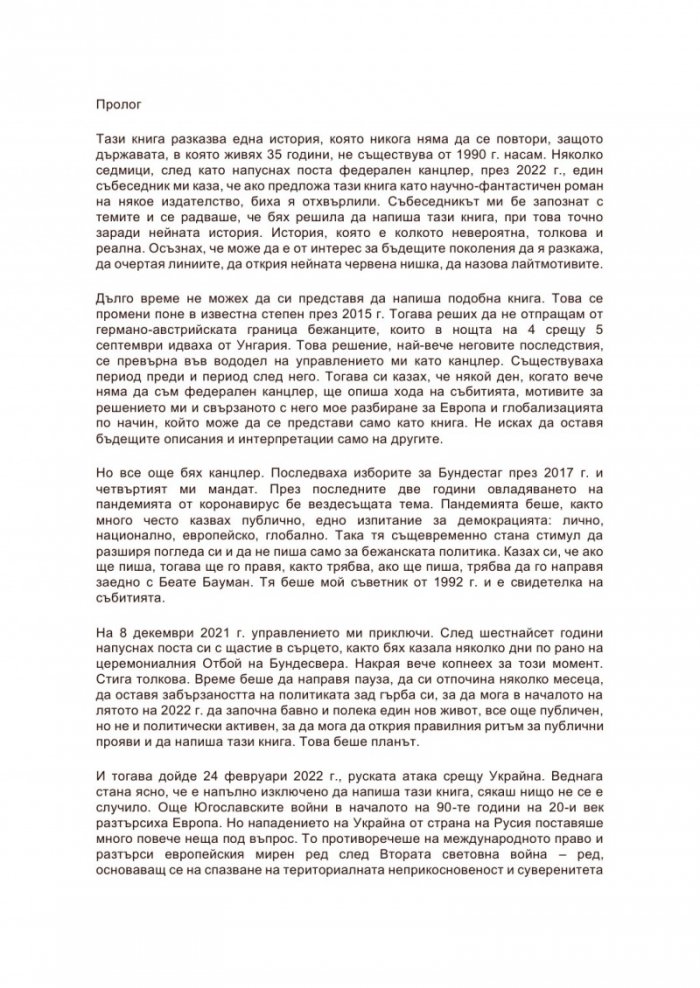 Свобода