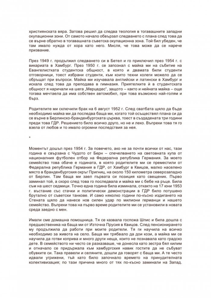 Свобода
