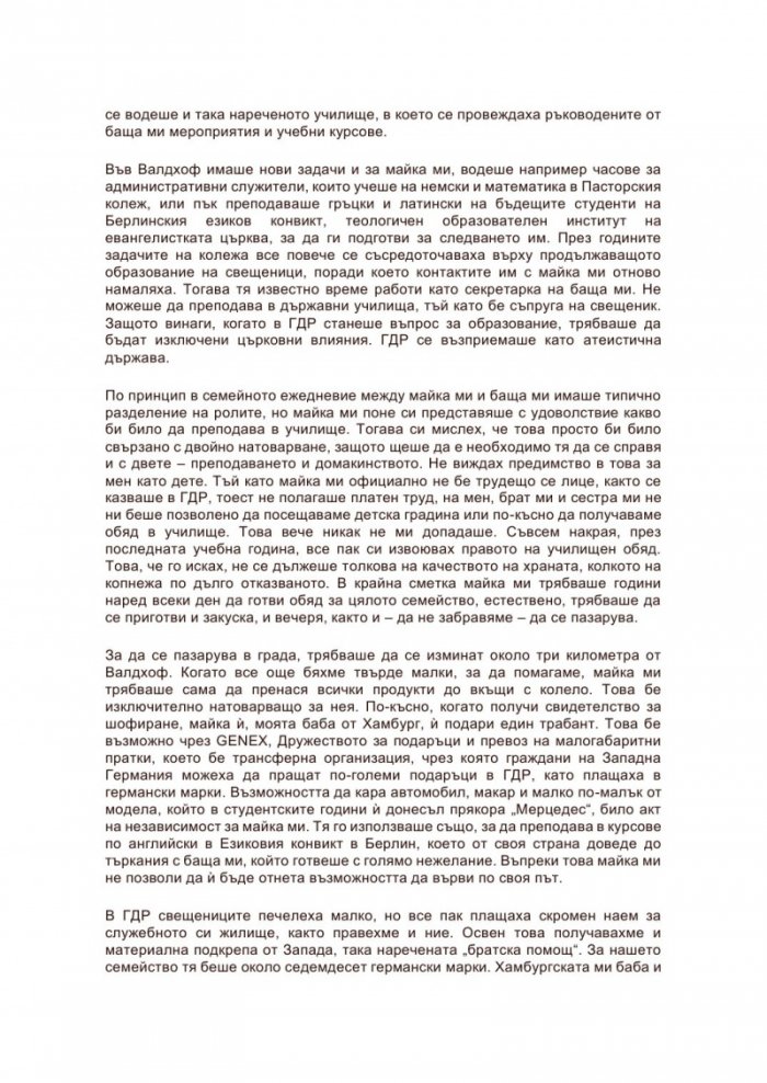 Свобода