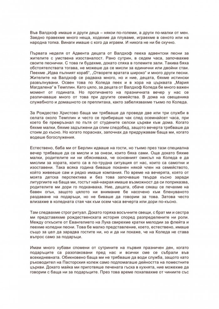 Свобода