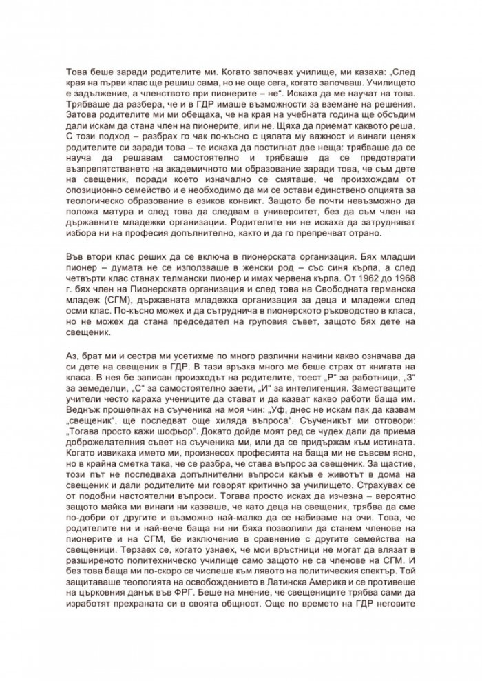 Свобода