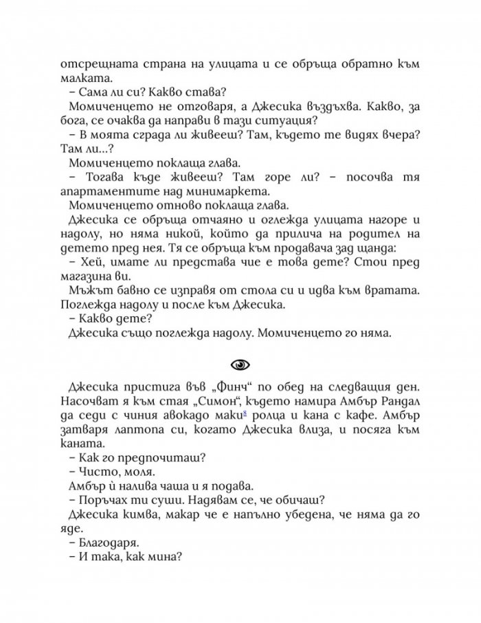 Разчупване на мрака