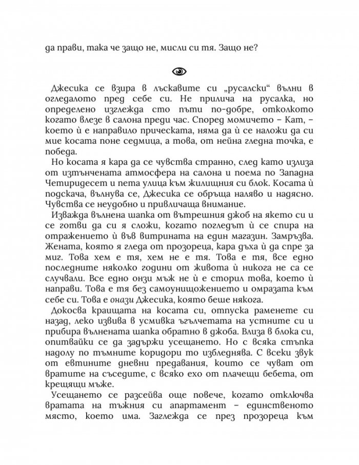Разчупване на мрака
