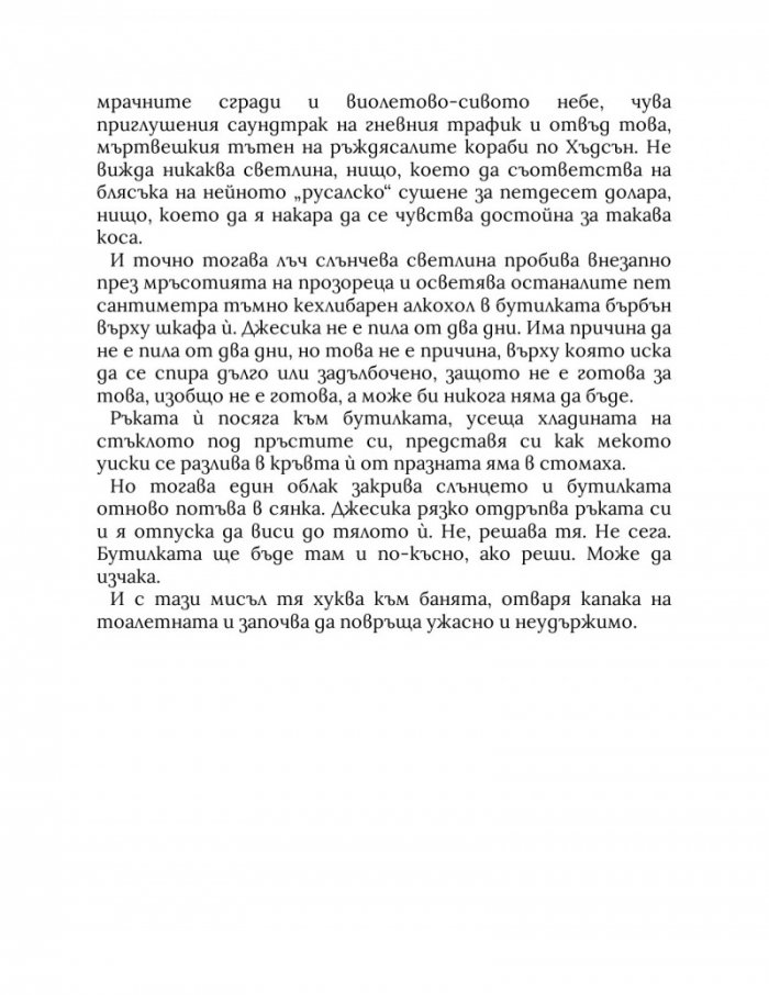 Разчупване на мрака