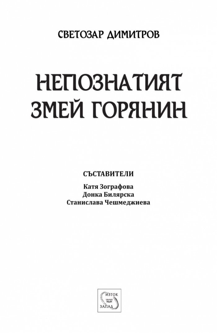 Завръщане