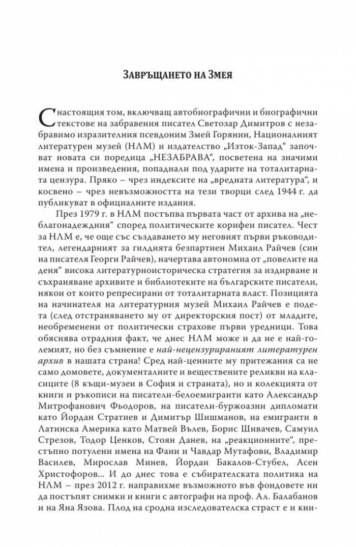 Завръщане