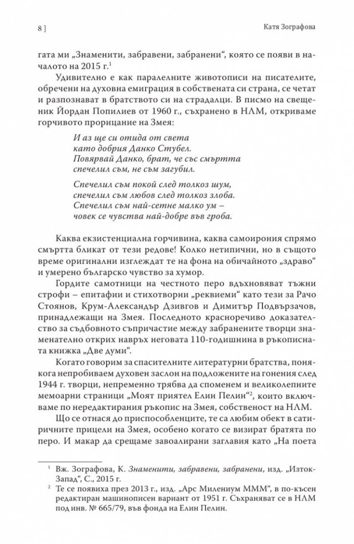 Завръщане