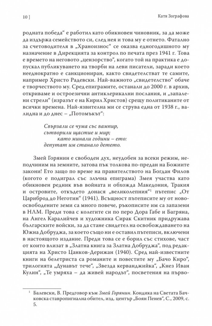 Завръщане