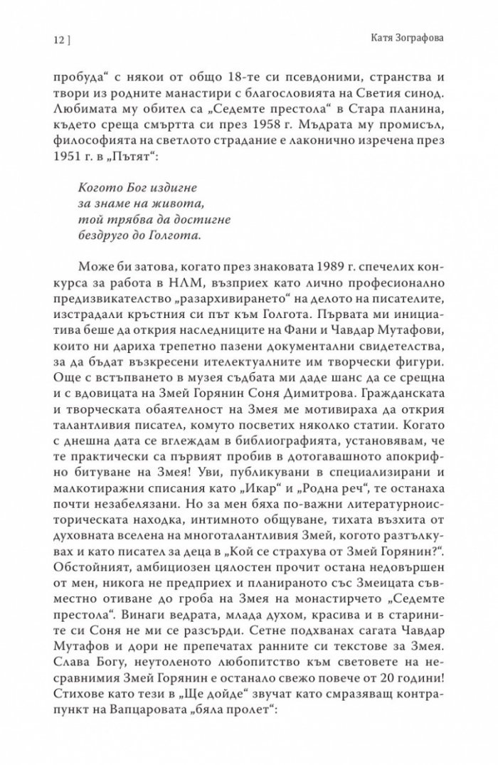 Завръщане