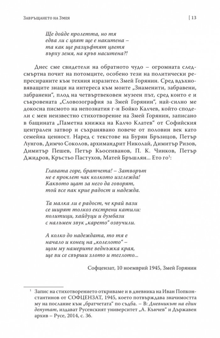 Завръщане
