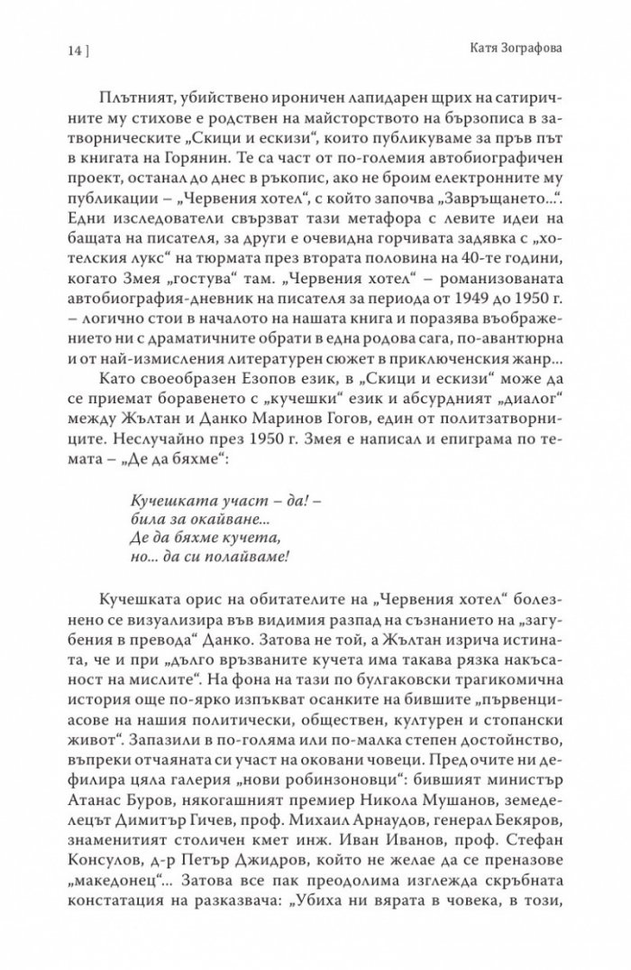 Завръщане
