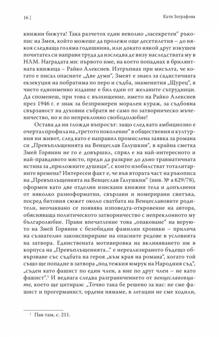 Завръщане
