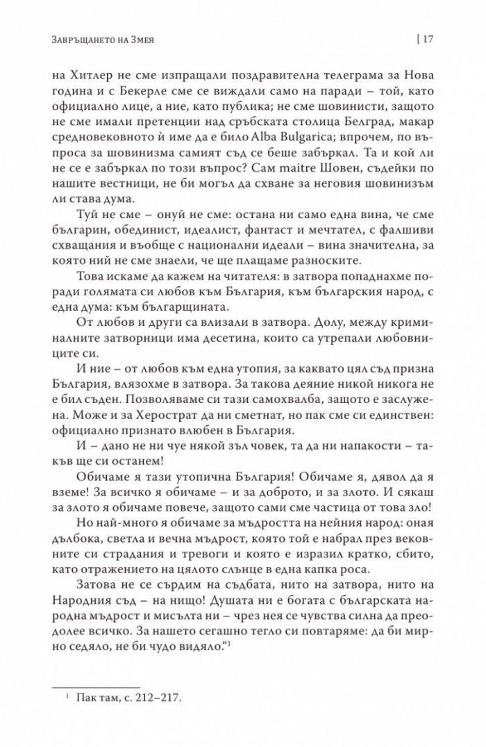Завръщане