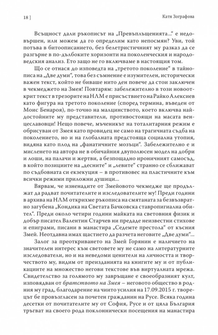Завръщане