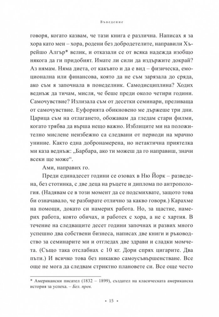 Моделирай мечтите си