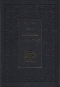 Гаргантюа и Пантагрюел