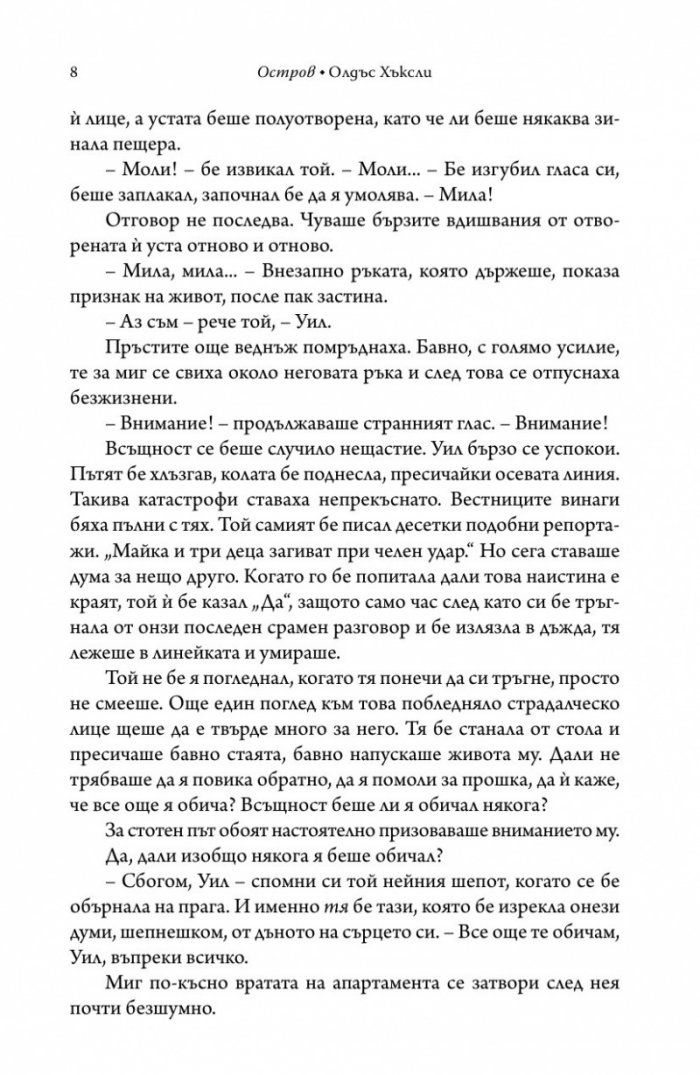 Остров