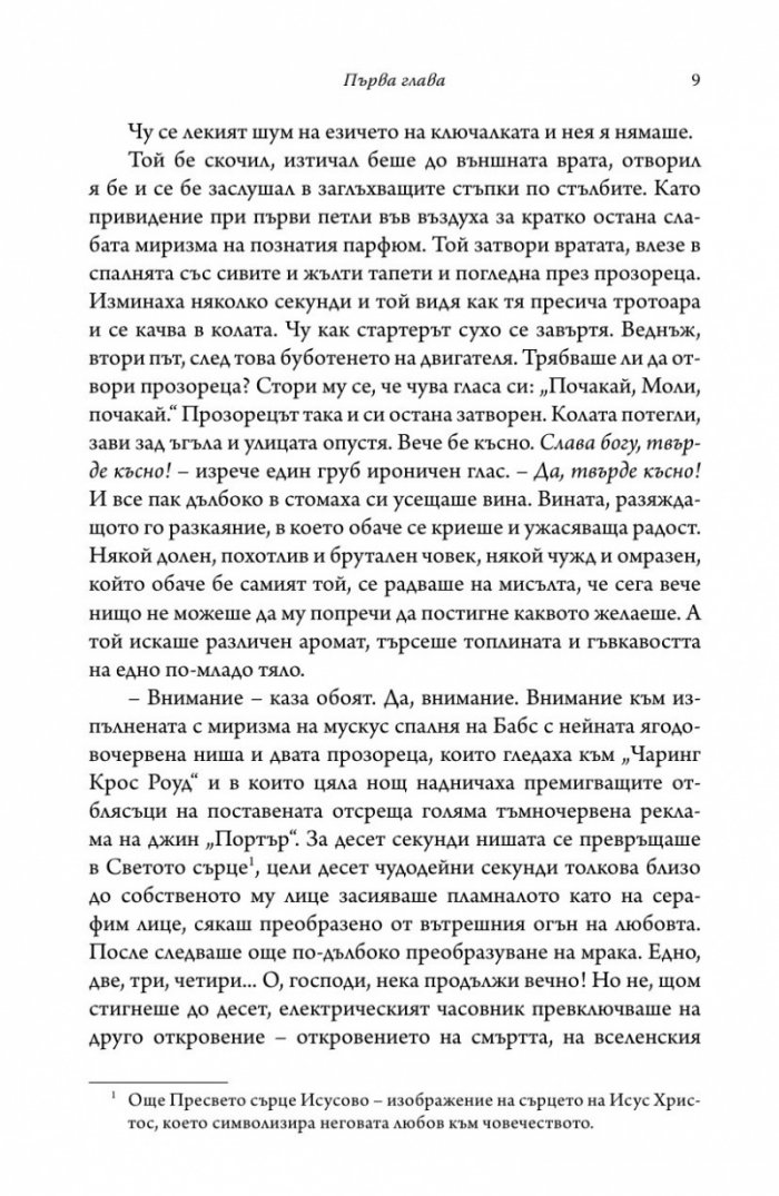 Остров