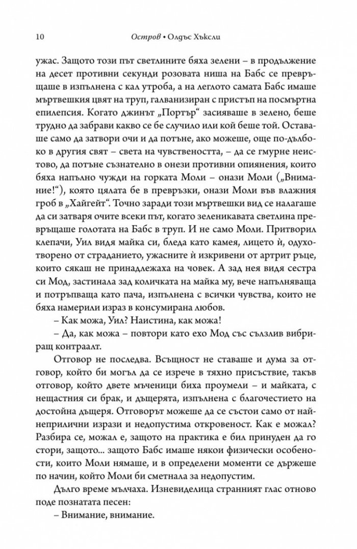 Остров