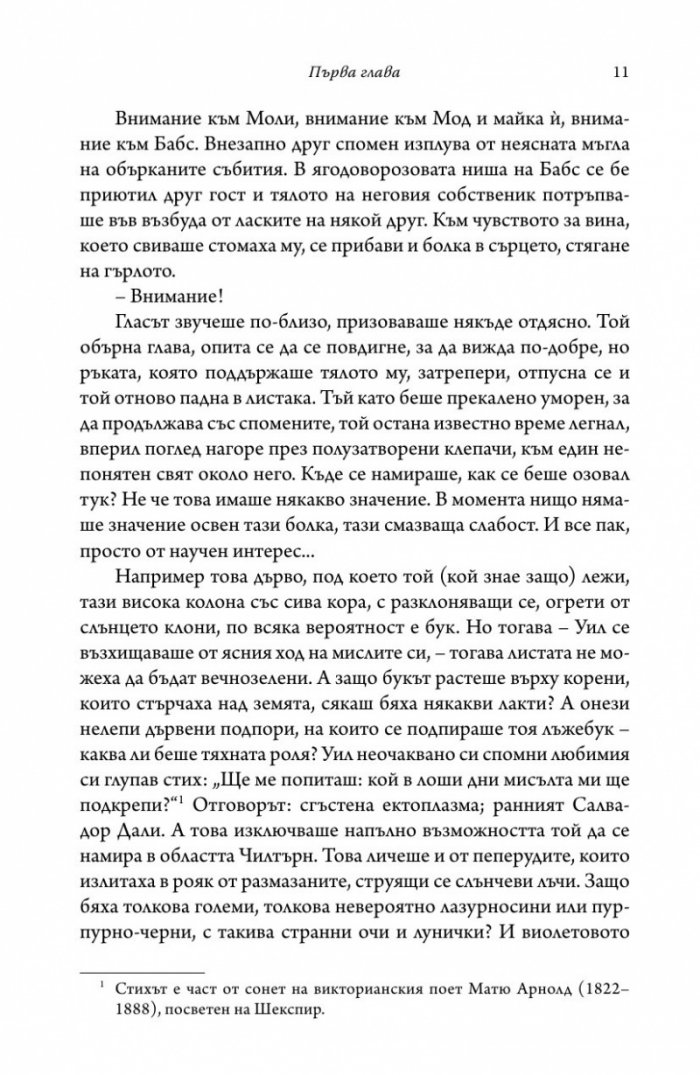 Остров