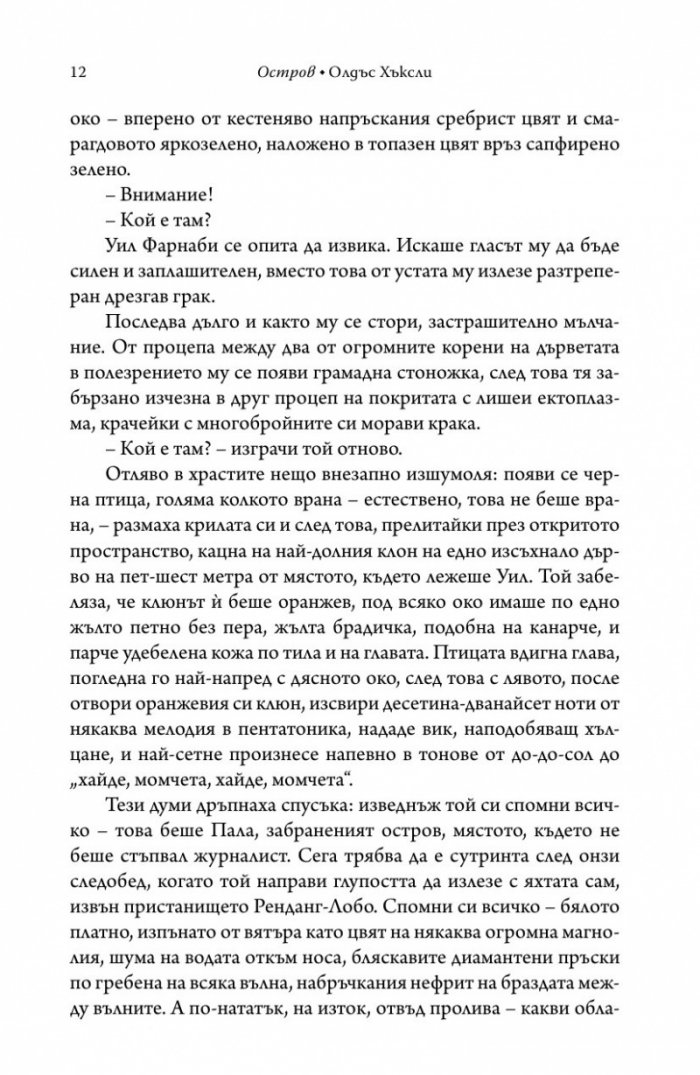 Остров
