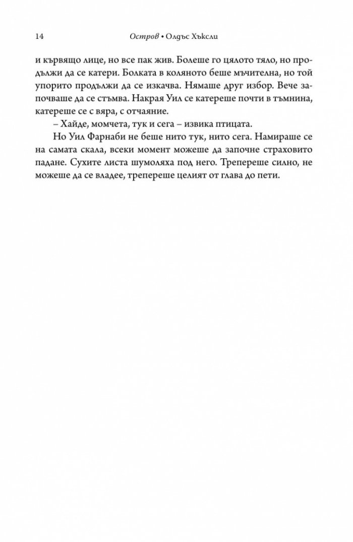 Остров