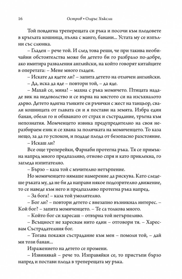 Остров