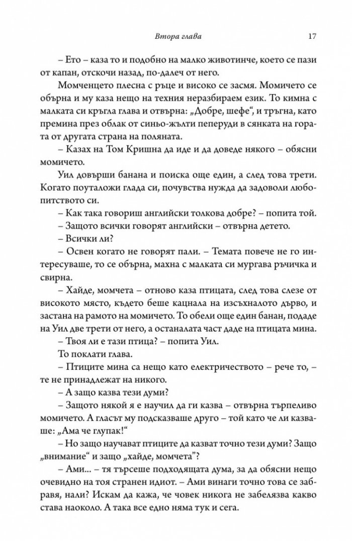 Остров