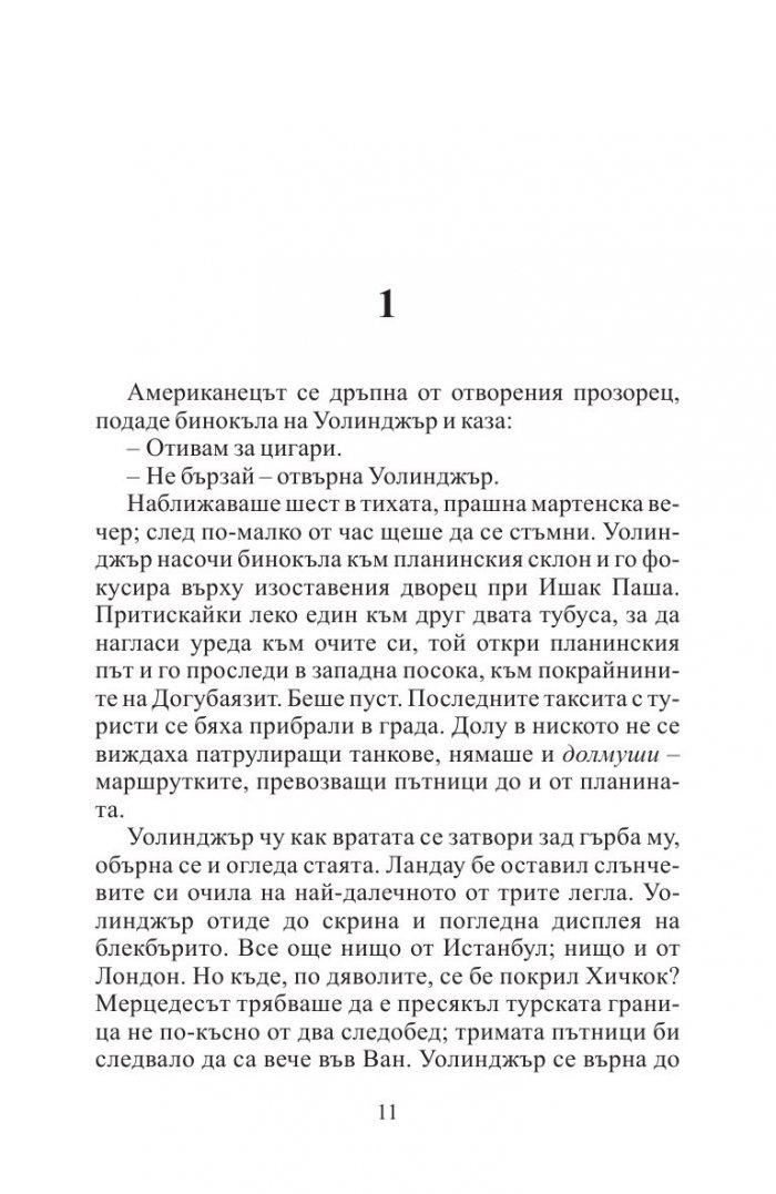По-студената война