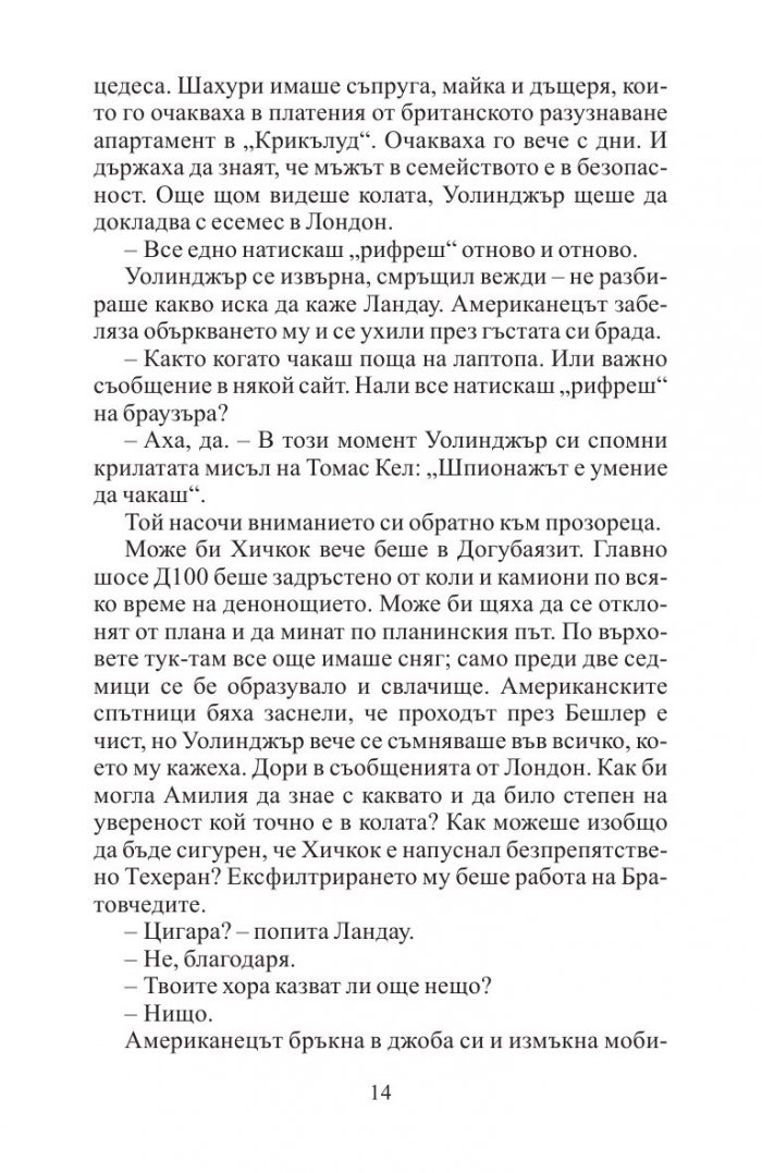 По-студената война