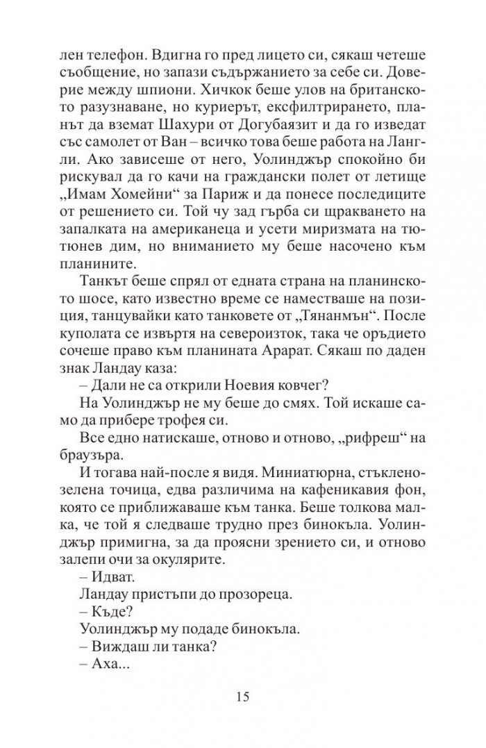 По-студената война
