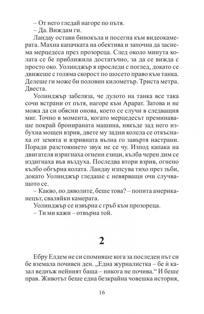 По-студената война