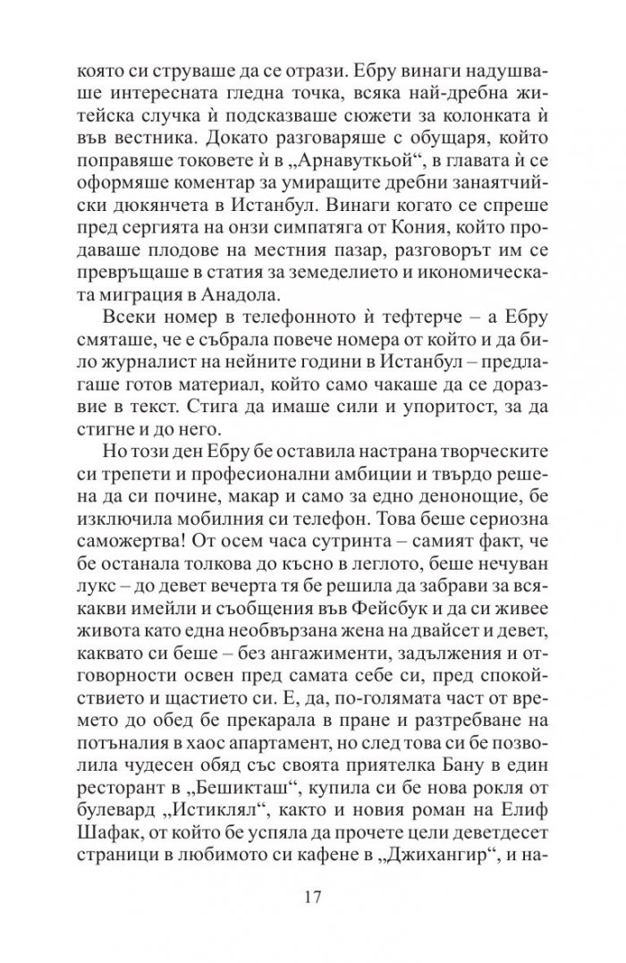 По-студената война
