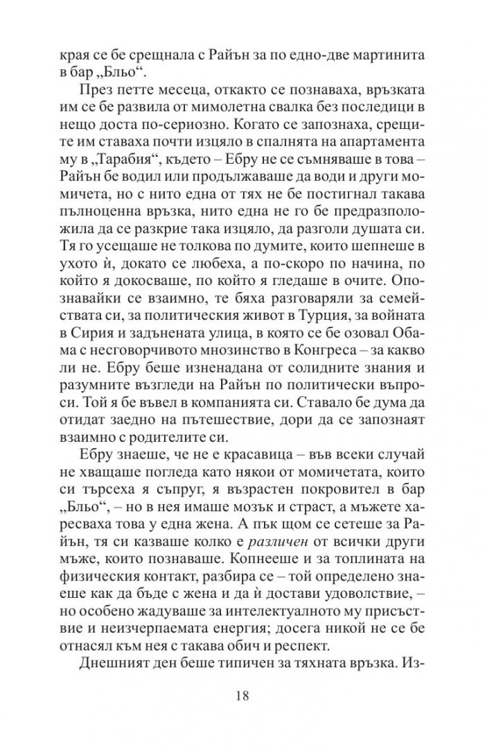 По-студената война