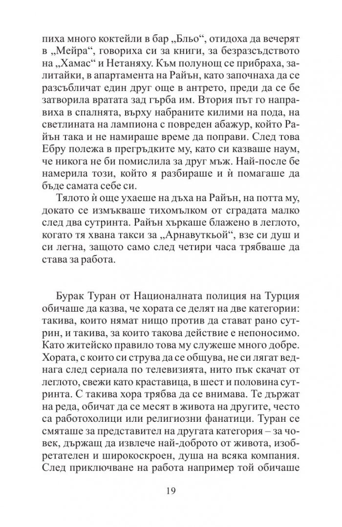 По-студената война