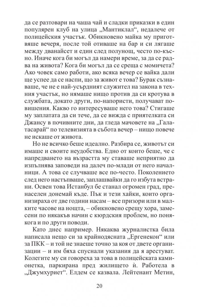 По-студената война