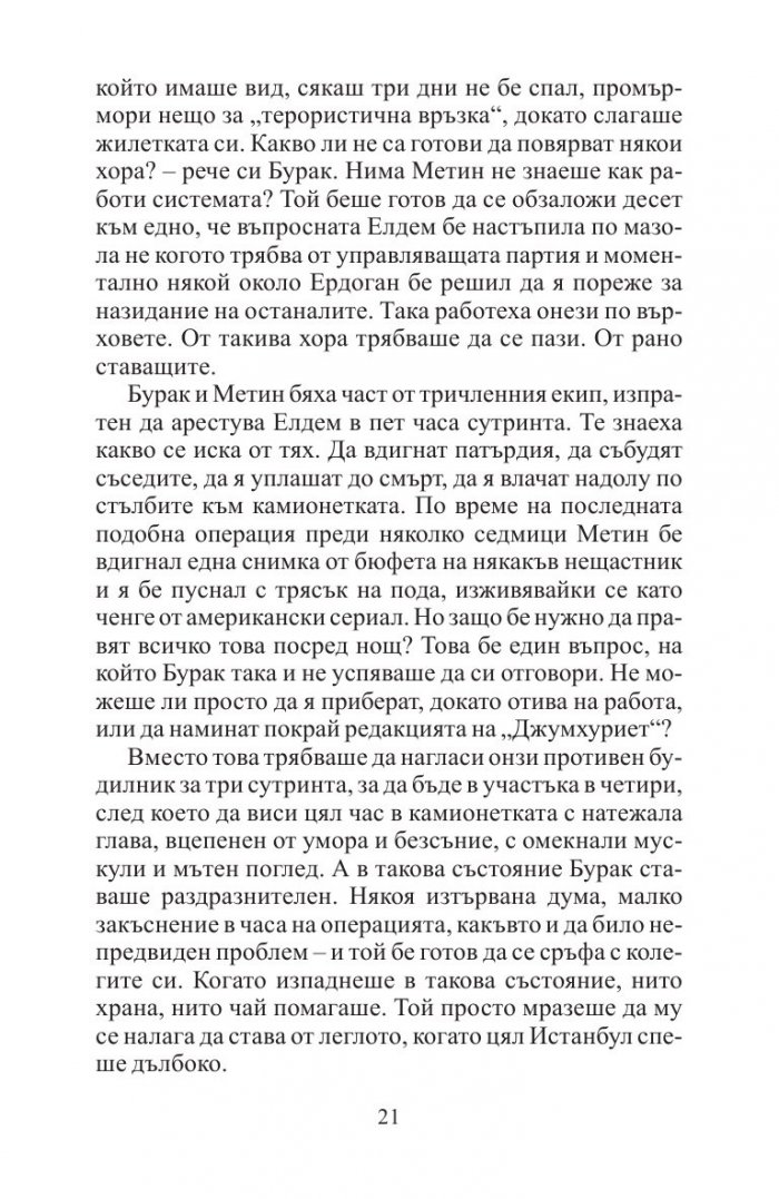 По-студената война