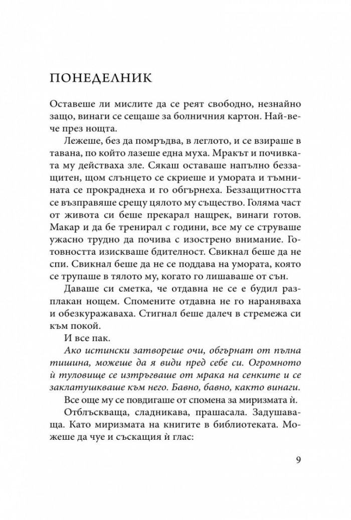 Пепеляшките