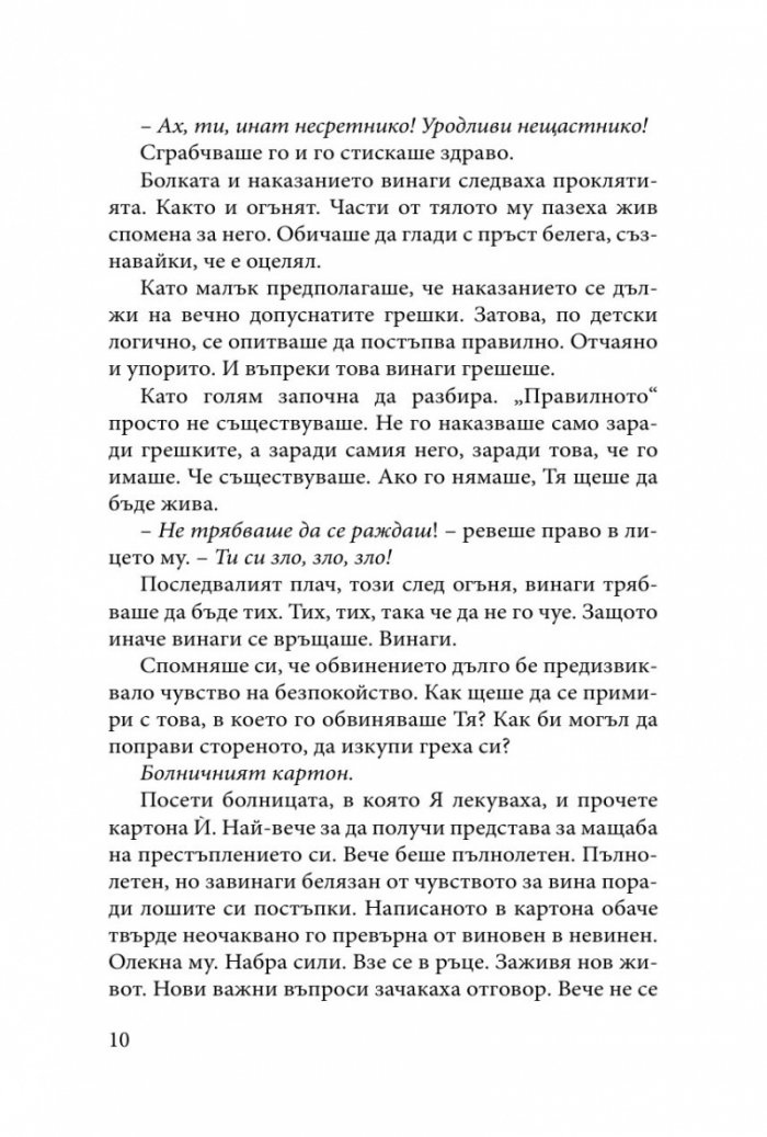 Пепеляшките