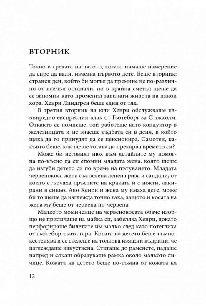 Пепеляшките
