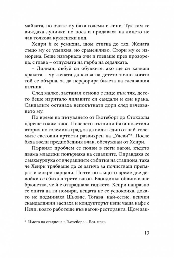 Пепеляшките