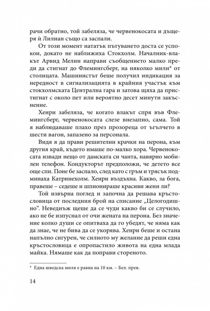 Пепеляшките